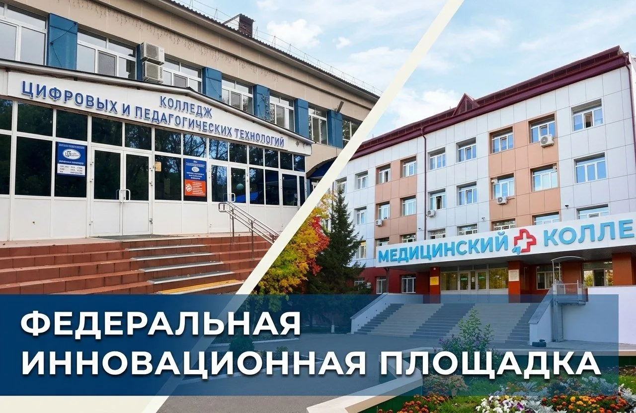 Федеральные инновационные площадки